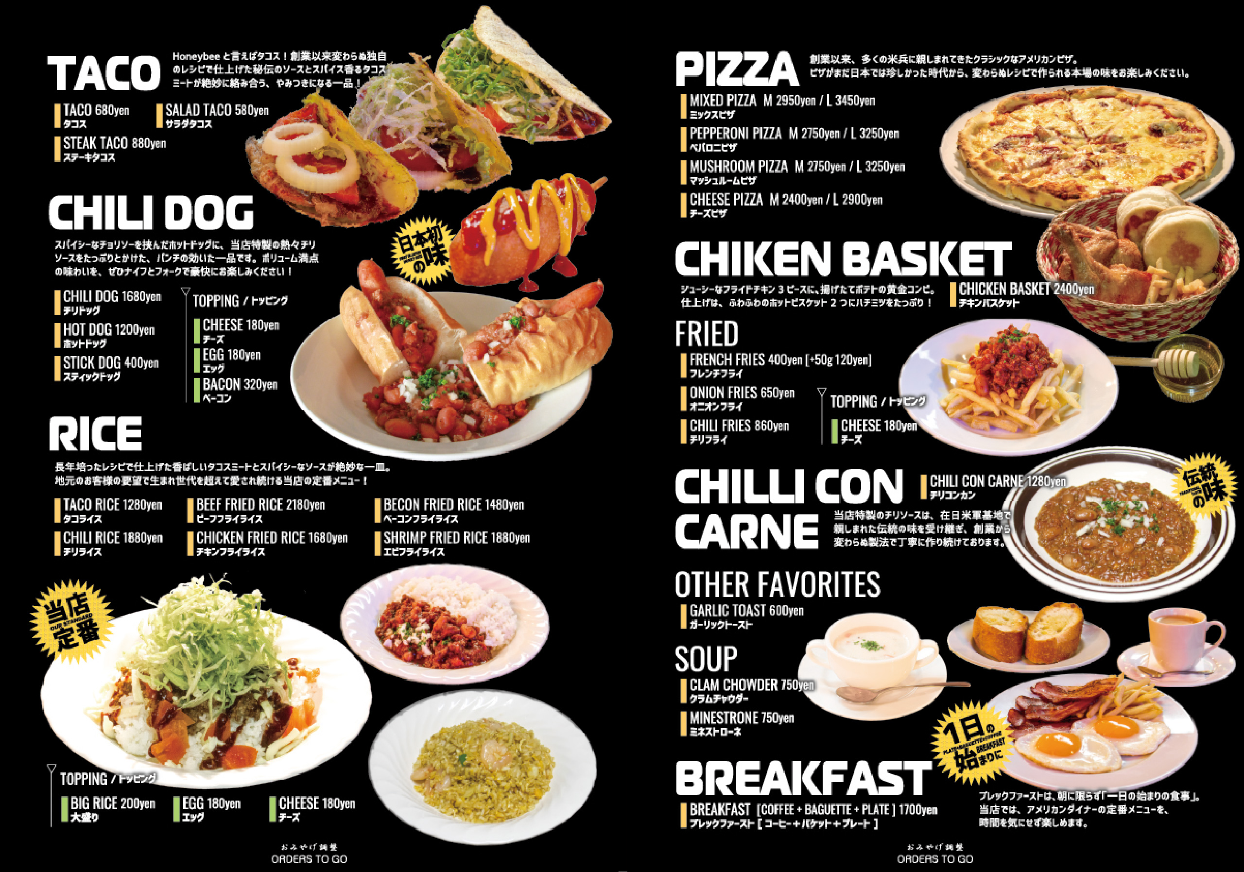 TACO/CHILI DOG/PIZZA etc.