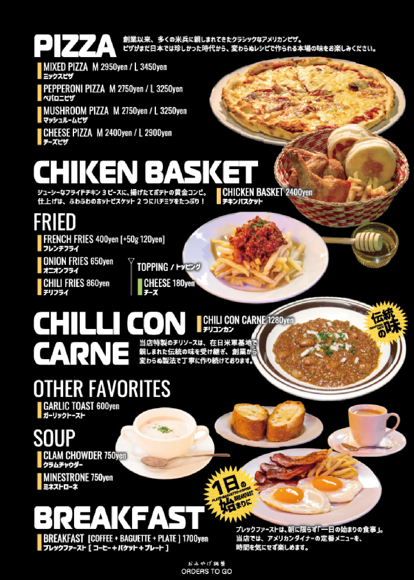 PIZZA/CHIKEN BASKET etc.