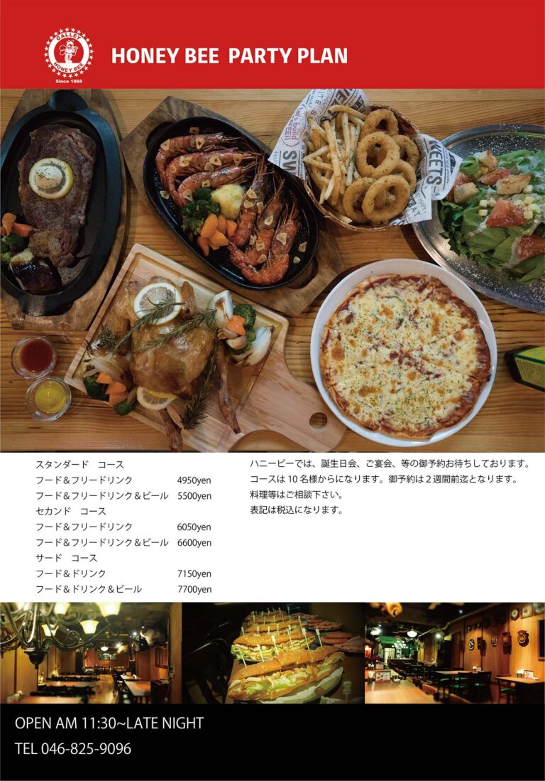 MENU ハニービー（HONEY BEE）