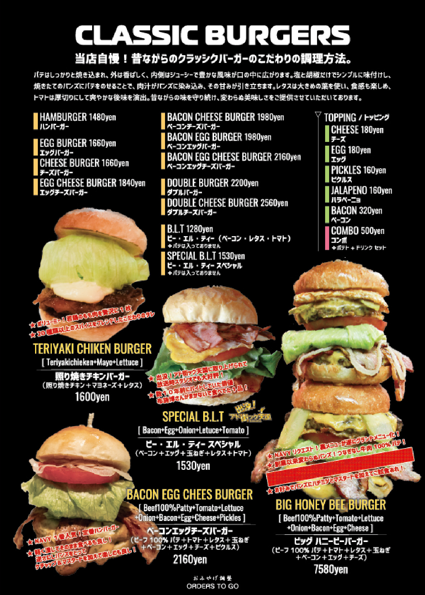 クラッシックバーガー
